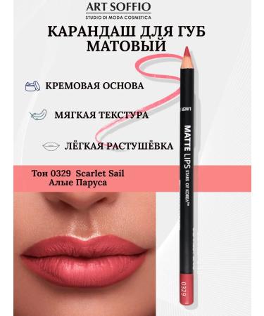ART SOFFIO Matte lip pencil