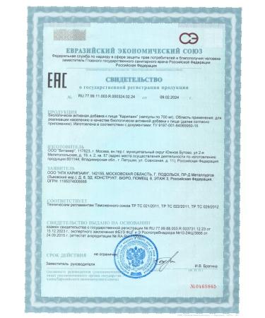 Caripain Dietary supplement chondroprotector for joints and spine - Buy Online on GoSupps.com