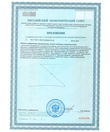 Caripain Dietary supplement chondroprotector for joints and spine - Buy Online on GoSupps.com