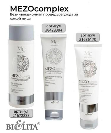 BELITA Facial Pill MEZO COMPLEX - Buy Online on GoSupps.com