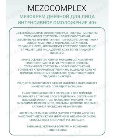 Belita MEZOCOMplex 40+ face care set - Buy Online on GoSupps.com