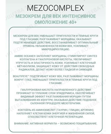 Belita MEZOCOMplex 40+ face care set - Buy Online on GoSupps.com