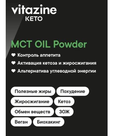 Vitamin MST Oil Coconut powder MCT OIL 250 g - Buy Online on GoSupps.com