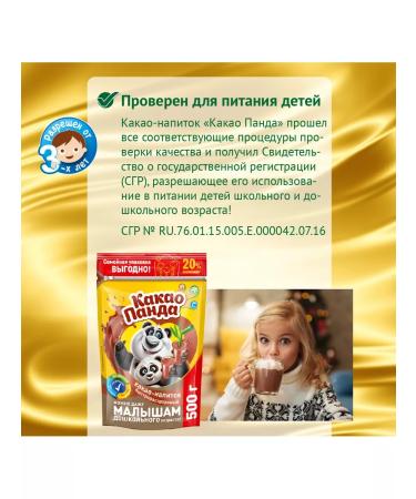 COCOA PANDA cocoa drink 500g - Buy Online on GoSupps.com