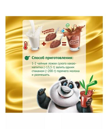 COCOA PANDA cocoa drink 500g - Buy Online on GoSupps.com