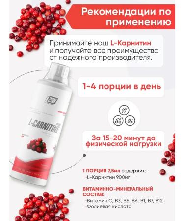 2SN L carnitine liquid fat burner 1000ml cranberries - Buy Online on GoSupps.com