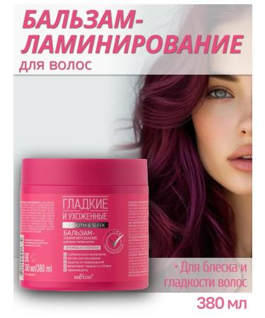 Belita Hair balm smooth and well -groomed