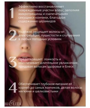 Belita Hair balm smooth and well -groomed - Buy Online on GoSupps.com