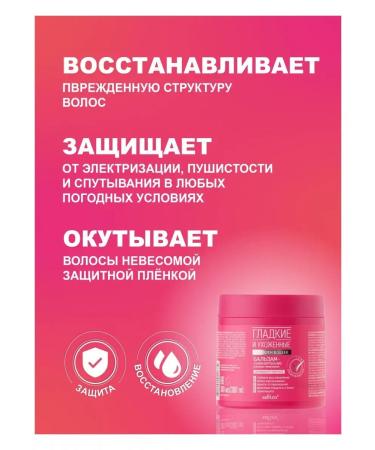 Belita Hair balm smooth and well -groomed - Buy Online on GoSupps.com