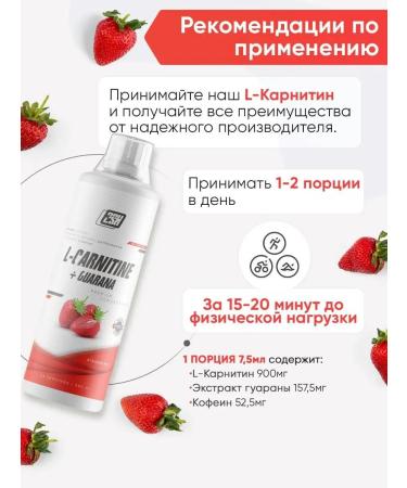 2SN L-Carnitine Guarana for weight loss fat burner 500ml strawberry - Buy Online on GoSupps.com