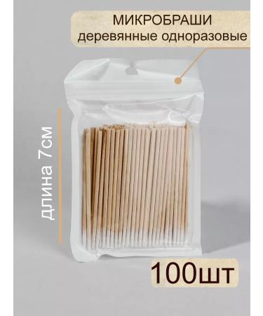 BLACKBAG Wooden microbrash for eyebrows and eyelashes are short