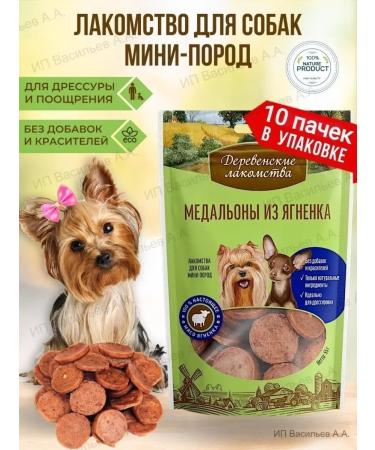 Country delicacies Dog delicacies for training for training and teeth 10 pcs
