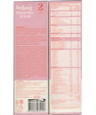 Bellakt Children's mixture Immuno Active 2 - Buy Online on GoSupps.com