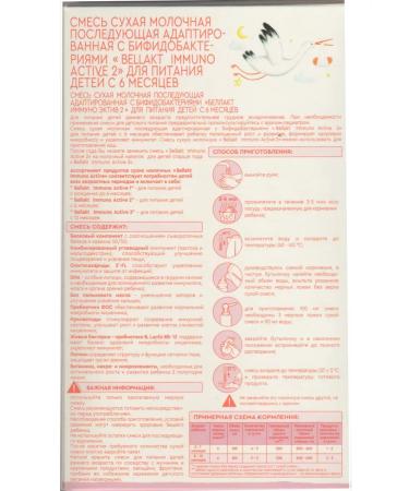 Bellakt Children's mixture Immuno Active 2 - Buy Online on GoSupps.com