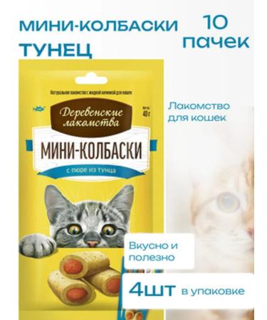 Country delicacies Mini-kolbasks for cats with puree from tunets 40pcs x 10g