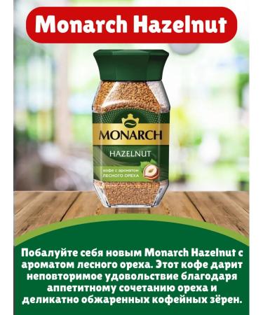 Gift set of soluble coffee monarch - Buy Online on GoSupps.com