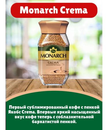 Gift set of soluble coffee monarch - Buy Online on GoSupps.com