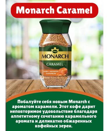 Gift set of soluble coffee monarch - Buy Online on GoSupps.com