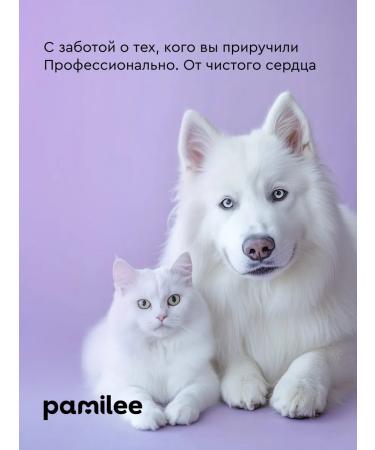 Pamilee Shampoo for white dogs and cats hypoallergenic 444ml - Buy Online on GoSupps.com