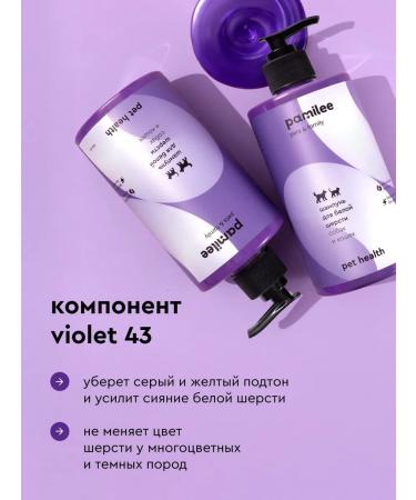 Pamilee Shampoo for white dogs and cats hypoallergenic 444ml - Buy Online on GoSupps.com