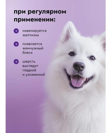 Pamilee Shampoo for white dogs and cats hypoallergenic 444ml - Buy Online on GoSupps.com