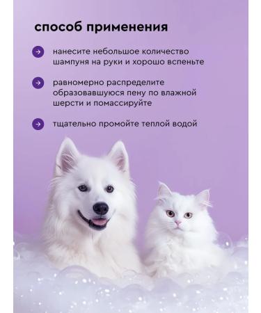 Pamilee Shampoo for white dogs and cats hypoallergenic 444ml - Buy Online on GoSupps.com