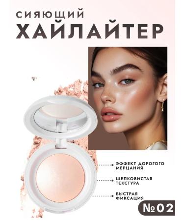 Highlighter Shimmer for Faces and Body Y2k Rare Beauty