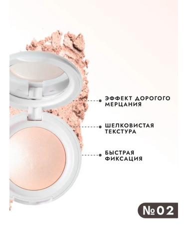 Highlighter Shimmer for Faces and Body Y2k Rare Beauty - Buy Online on GoSupps.com