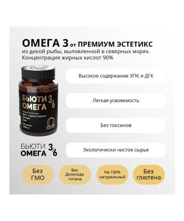 Premium Aesthetics Omega 3 6 with vitamin A 1300 mg for skin and nails - Buy Online on GoSupps.com