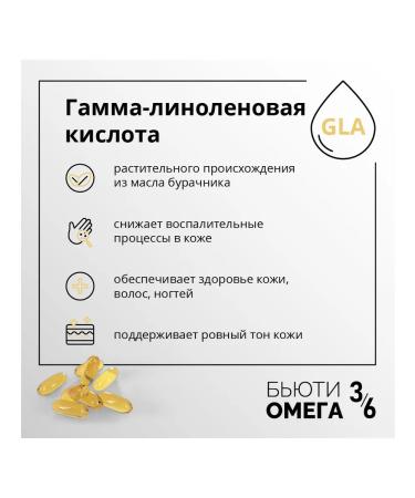 Premium Aesthetics Omega 3 6 with vitamin A 1300 mg for skin and nails - Buy Online on GoSupps.com