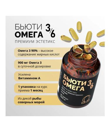 Premium Aesthetics Omega 3 6 with vitamin A 1300 mg for skin and nails - Buy Online on GoSupps.com