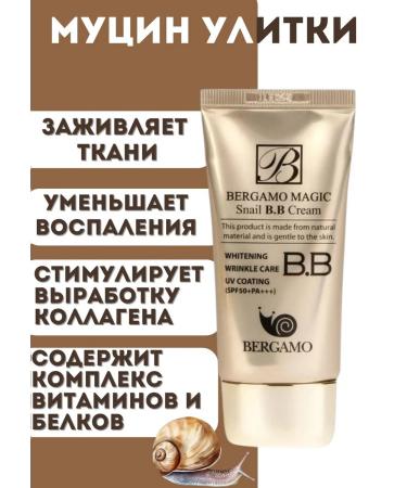 Tonal BB cream SPF 50+ - Buy Online on GoSupps.com