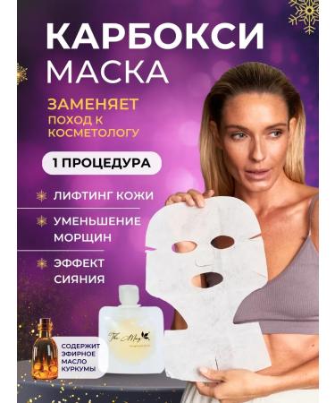 The Mag cosmetics Carboxitherapy face and neck mask