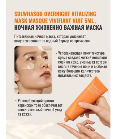 Sulwhasoo Facial masks Beauty Box Korean - Buy Online on GoSupps.com