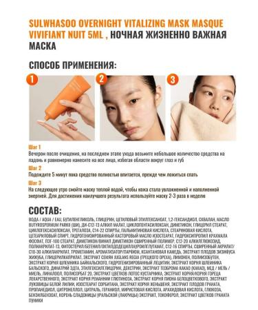 Sulwhasoo Facial masks Beauty Box Korean - Buy Online on GoSupps.com