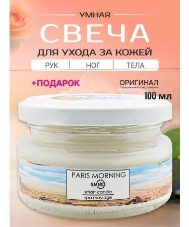 Smart Master Smart smart candle massage for pedicure and manicure