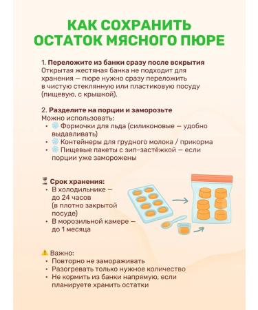 OMCC Children's meat puree assorted 6 types of 100 g from 6 months - Buy Online on GoSupps.com