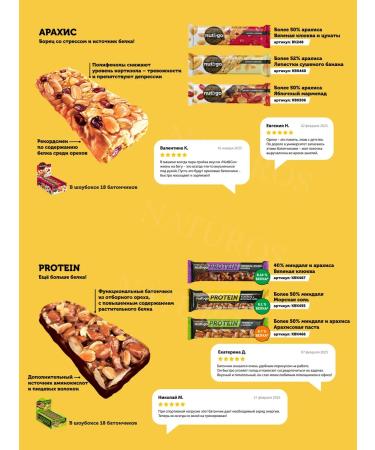 KDV Protein Baton Less Cranberry Nut and GO 18 pcs 36 g - Buy Online on GoSupps.com