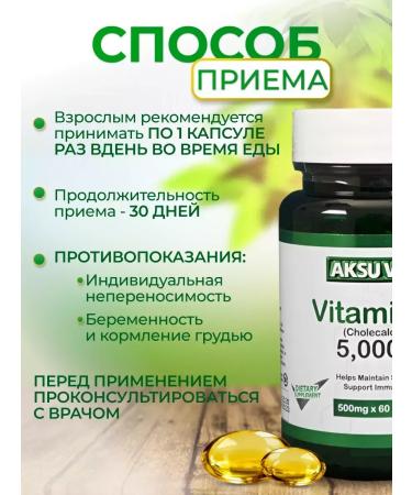 Vitamin D3 5000 Complex 2 pieces - Buy Online on GoSupps.com