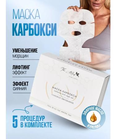 The Mag cosmetics Carboxitherapy Facial and neck set