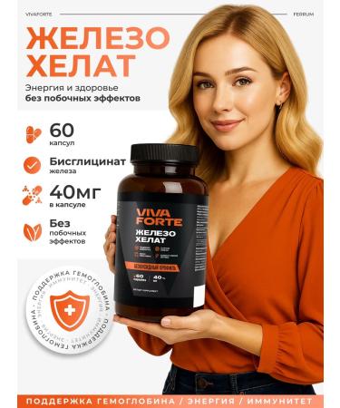 VivaForte Iron helat vitamins 60 capsules