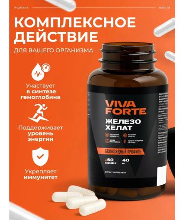 VivaForte Iron helat vitamins 60 capsules - Buy Online on GoSupps.com