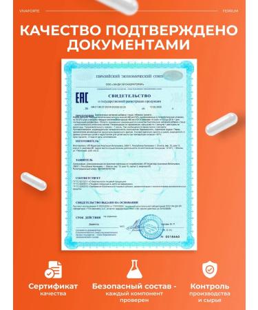 VivaForte Iron helat vitamins 60 capsules - Buy Online on GoSupps.com