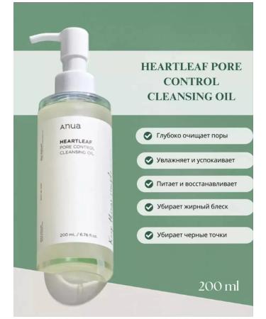 Anua Heartleaf Pore Control Cleansing Oil - Buy Online on GoSupps.com