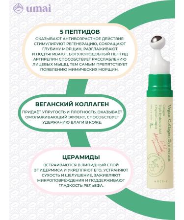 AXISY Vegan Collagen Eye Serum - Buy Online on GoSupps.com