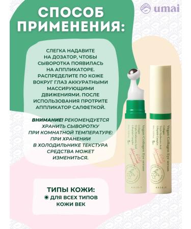 AXISY Vegan Collagen Eye Serum - Buy Online on GoSupps.com