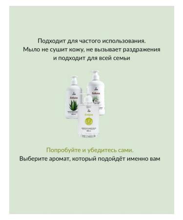 JOM Liquid soap aloe vera Esthesia 500ml - Buy Online on GoSupps.com