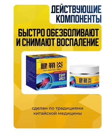 TuchkaShop Ointment with inflammation and joint pain - Buy Online on GoSupps.com
