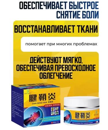 TuchkaShop Ointment with inflammation and joint pain - Buy Online on GoSupps.com