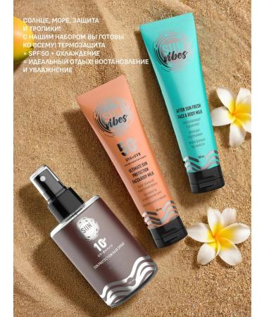 SUN VIBES Sunscreen cream + spray + milk after tanning - Buy Online on GoSupps.com